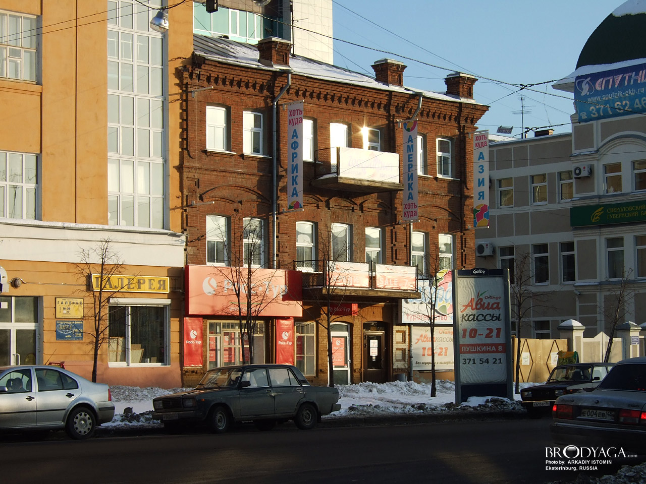 Дом врача С. С. Асса, Пушкина 8, Екатеринбург (Ekaterinburg)